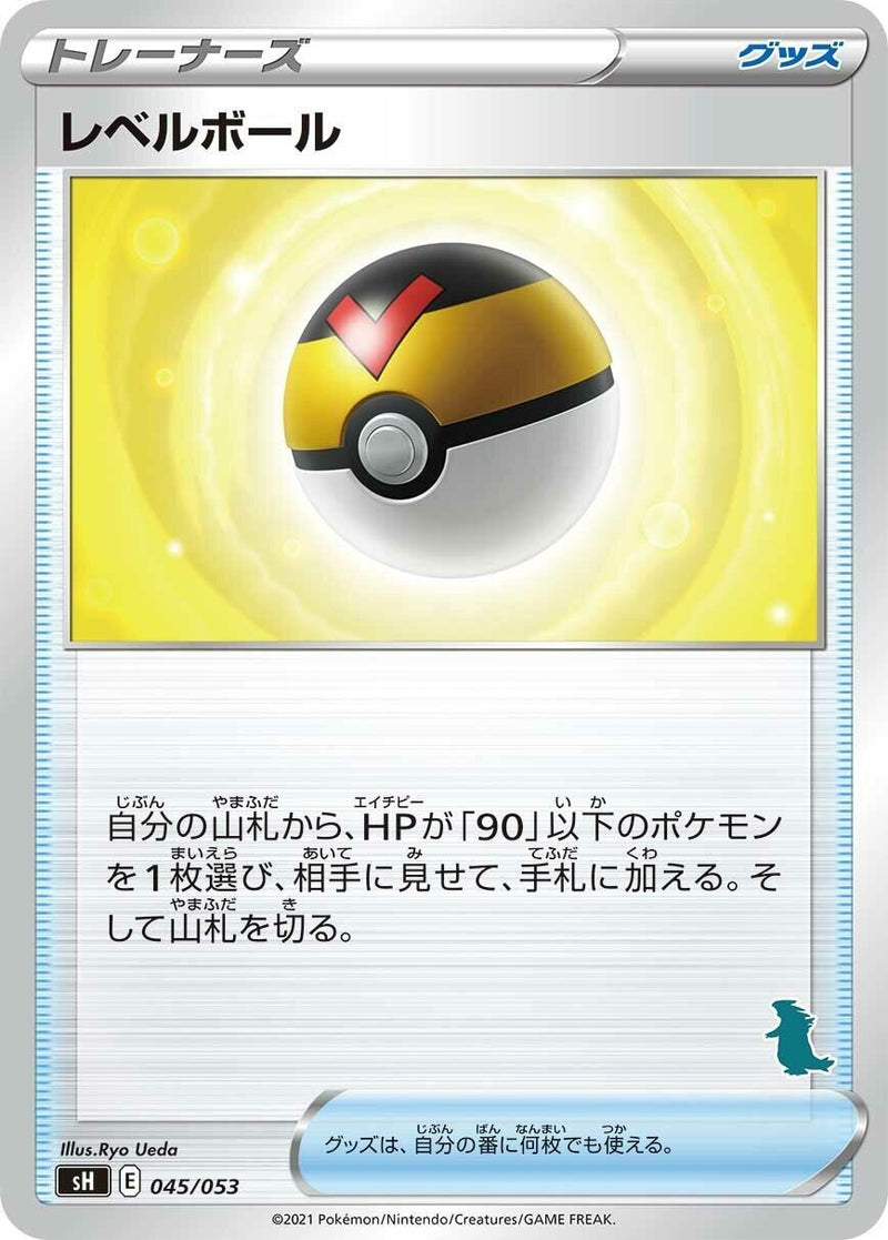 Image for Level Ball (Tyranitar Stamped) (045/053) (sH: Sword & Shield Family Pokemon Card Game) (sH) - Pokemon Japan