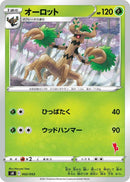 Image for Trevenant (Cinderace Stamped) (002/053) (sH: Sword & Shield Family Pokemon Card Game) (sH) - Pokemon Japan