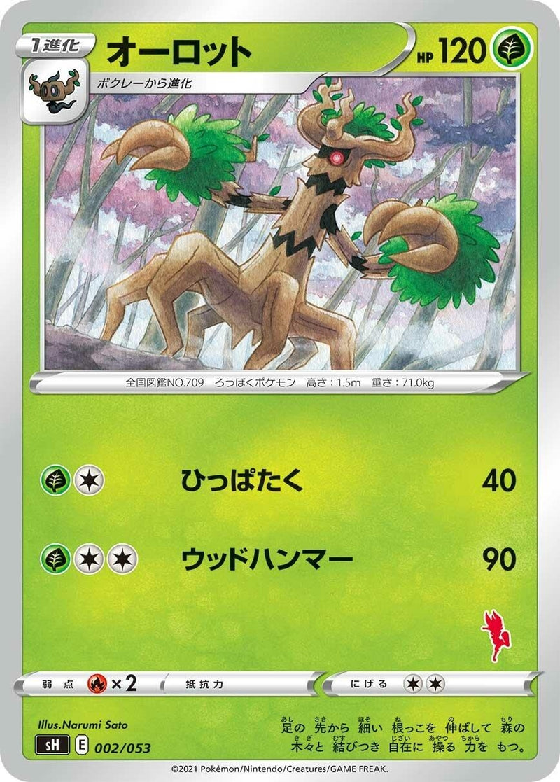 Image for Trevenant (Cinderace Stamped) (002/053) (sH: Sword & Shield Family Pokemon Card Game) (sH) - Pokemon Japan