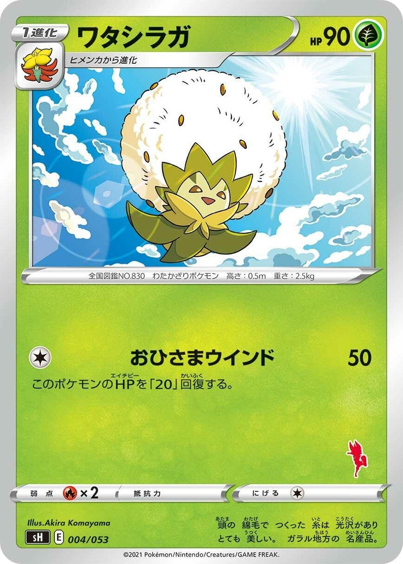 Image for Eldegoss (Cinderace Stamped) (004/053) (sH: Sword & Shield Family Pokemon Card Game) (sH) - Pokemon Japan