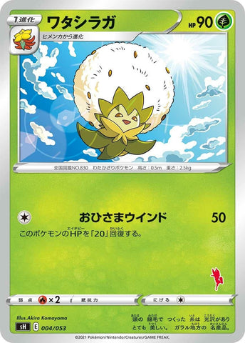 Image for Eldegoss (Cinderace Stamped) (004/053) (sH: Sword & Shield Family Pokemon Card Game) (sH) - Pokemon Japan