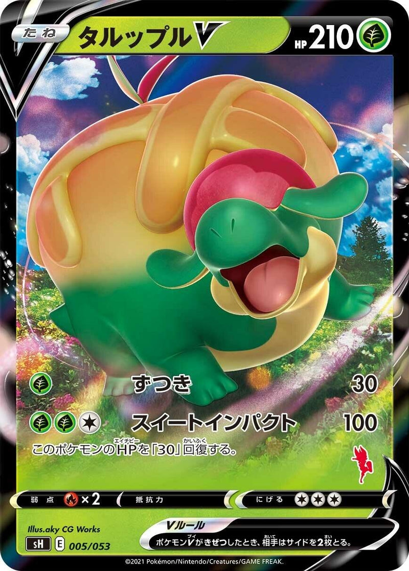 Image for Appletun V (Cinderace Stamped) (005/053) (sH: Sword & Shield Family Pokemon Card Game) (sH) - Pokemon Japan