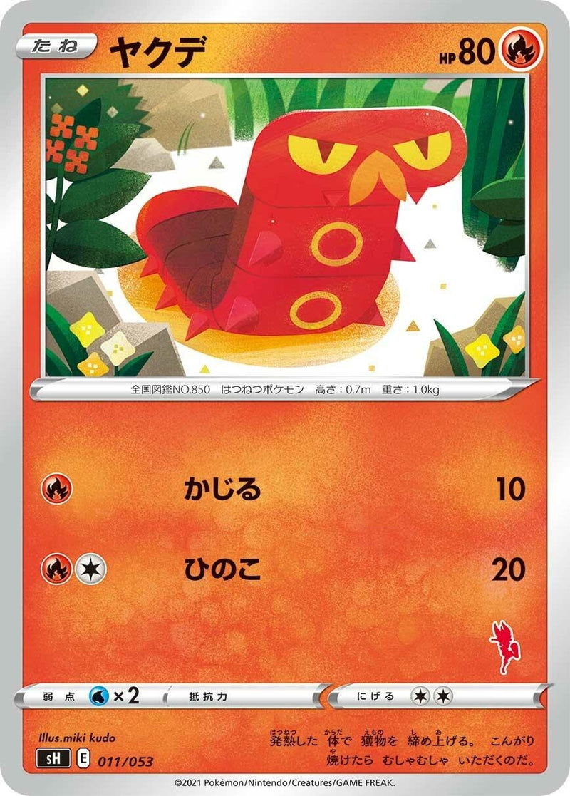 Image for Sizzlipede (Cinderace Stamped) (011/053) (sH: Sword & Shield Family Pokemon Card Game) (sH) - Pokemon Japan