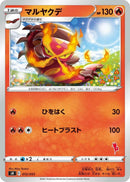 Image for Centiskorch (Cinderace Stamped) (012/053) (sH: Sword & Shield Family Pokemon Card Game) (sH) - Pokemon Japan