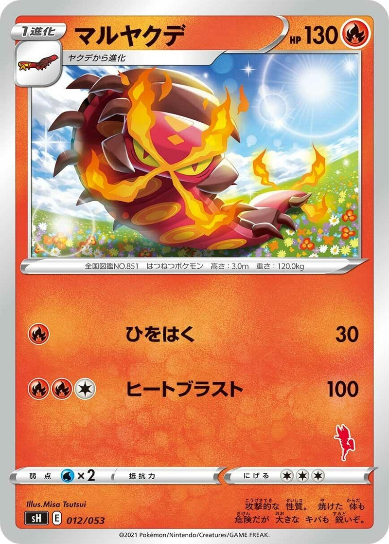 Image for Centiskorch (Cinderace Stamped) (012/053) (sH: Sword & Shield Family Pokemon Card Game) (sH) - Pokemon Japan