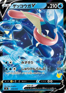Image for Greninja V (Pikachu Stamped) (014/053) (sH: Sword & Shield Family Pokemon Card Game) (sH) - Pokemon Japan