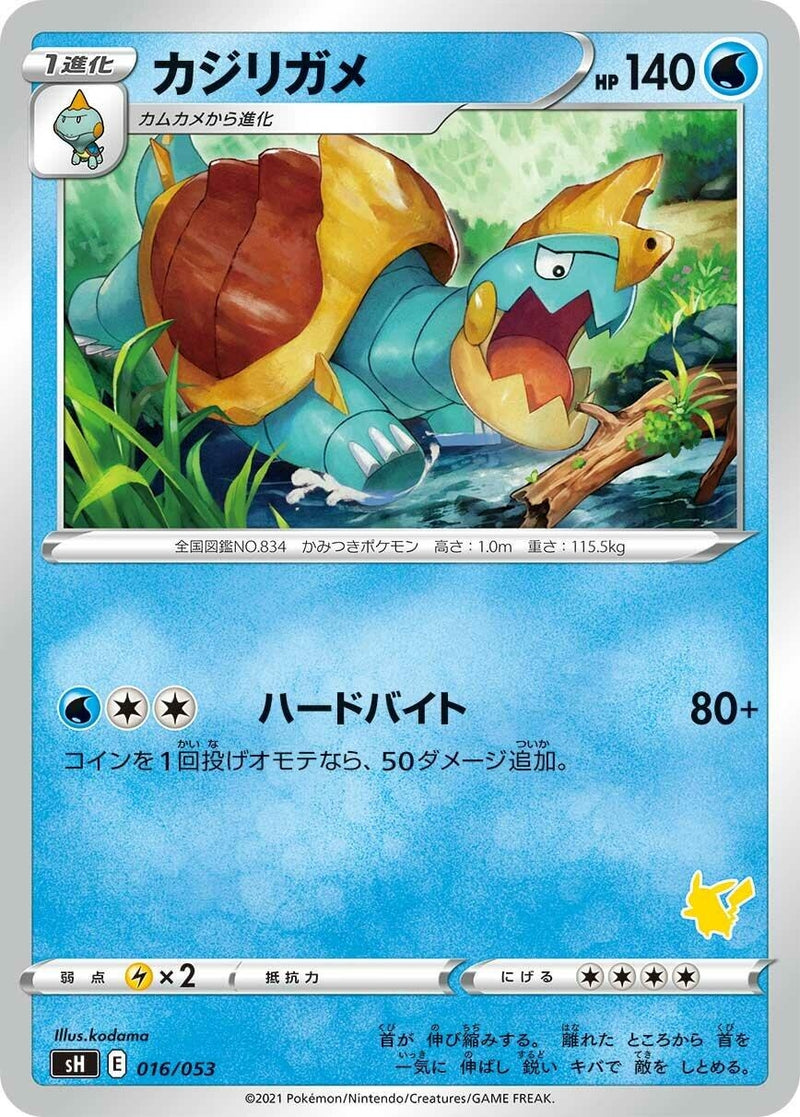 Image for Drednaw (Pikachu Stamped) (016/053) (sH: Sword & Shield Family Pokemon Card Game) (sH) - Pokemon Japan