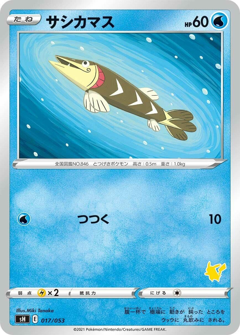 Image for Arrokuda (Pikachu Stamped) (017/053) (sH: Sword & Shield Family Pokemon Card Game) (sH) - Pokemon Japan