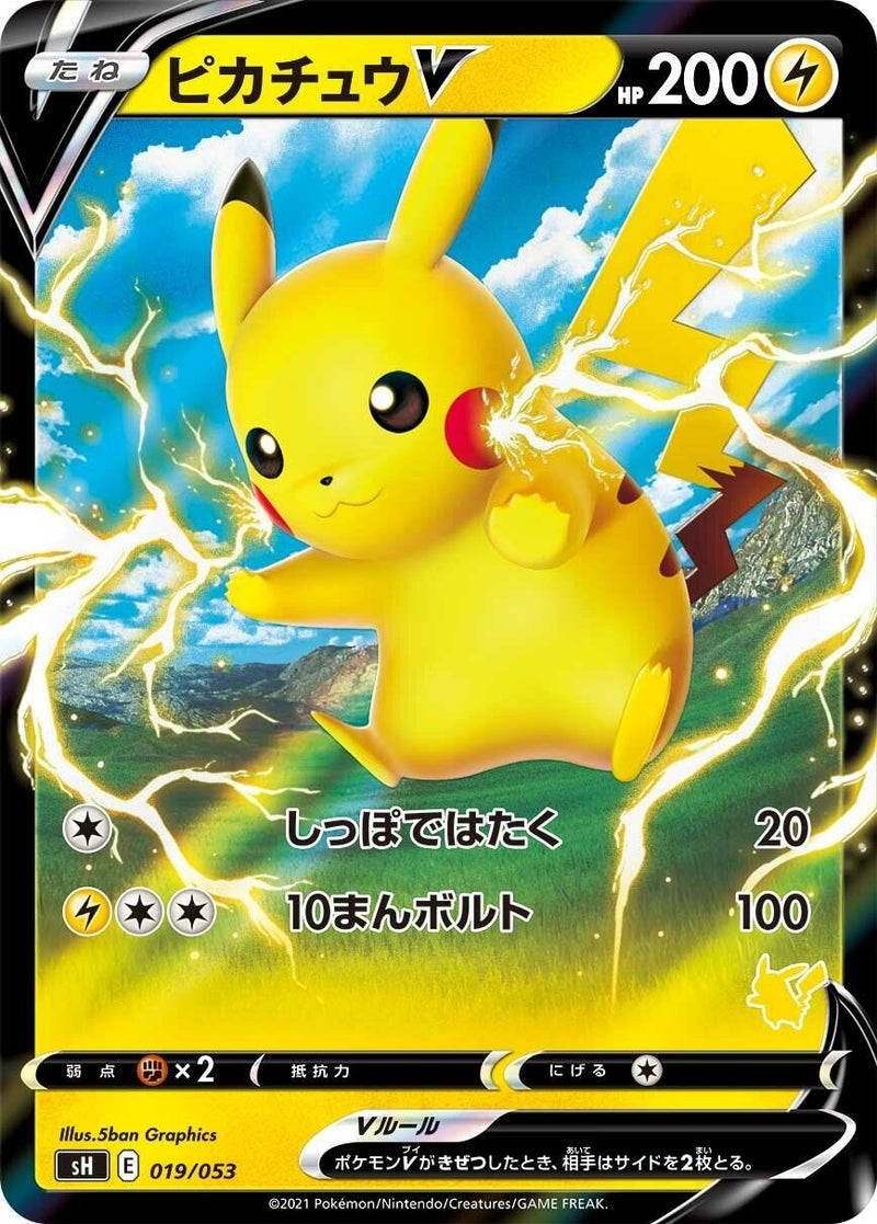 Image for Pikachu V (Pikachu Stamped) (019/053) (sH: Sword & Shield Family Pokemon Card Game) (sH) - Pokemon Japan
