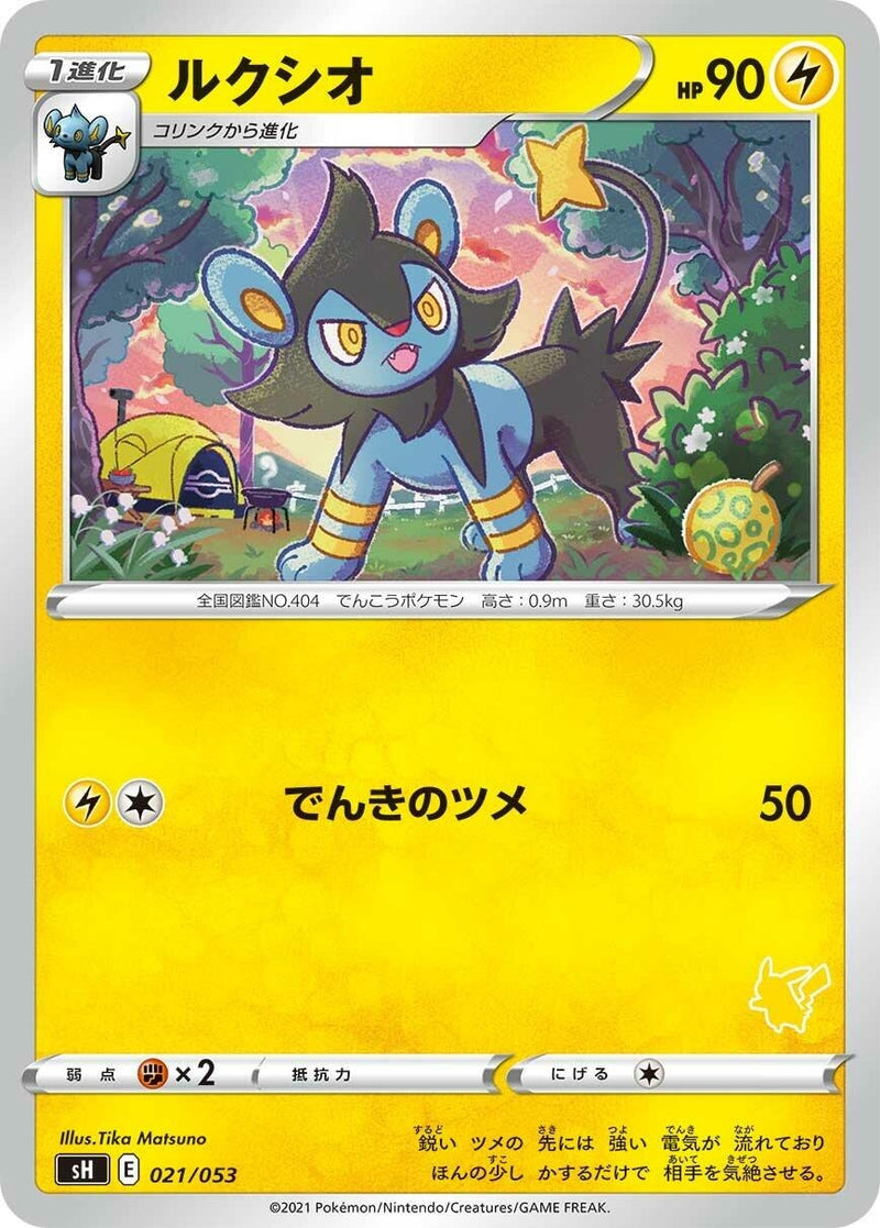 Image for Luxio (Pikachu Stamped) (021/053) (sH: Sword & Shield Family Pokemon Card Game) (sH) - Pokemon Japan