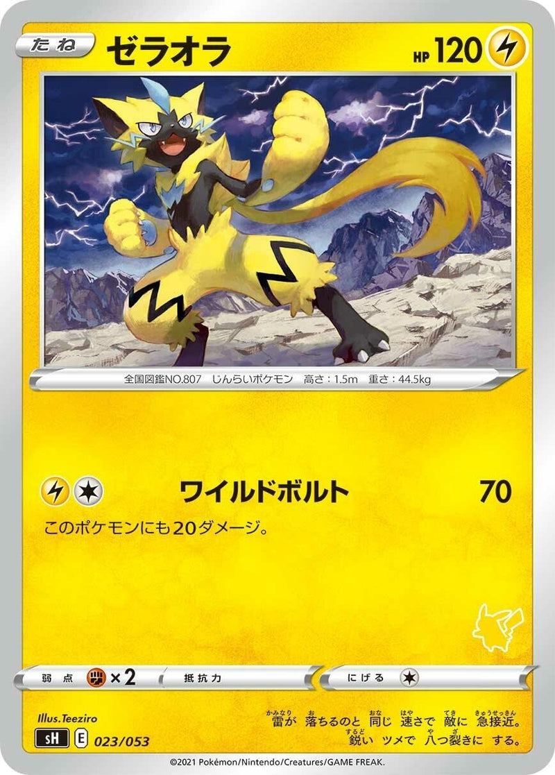 Image for Zeraora (Pikachu Stamped) (023/053) (sH: Sword & Shield Family Pokemon Card Game) (sH) - Pokemon Japan
