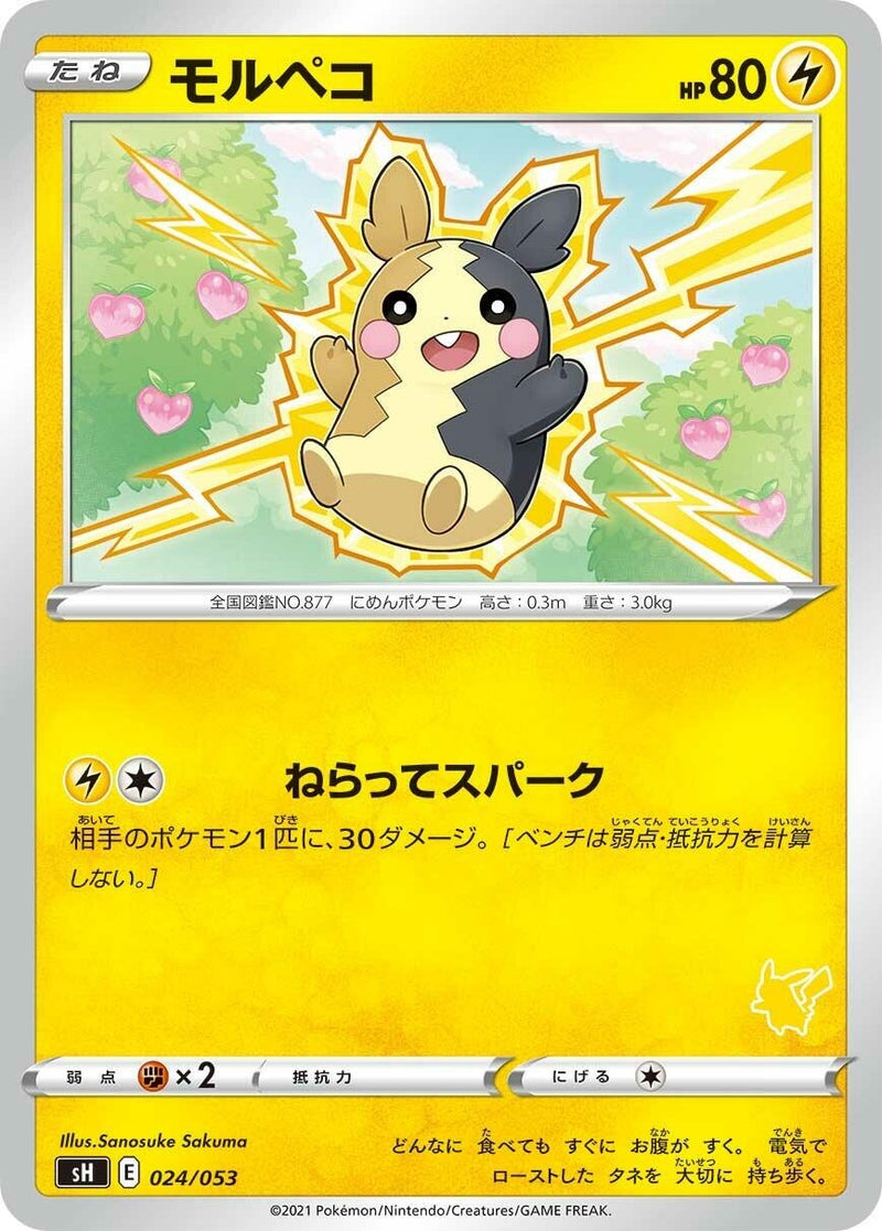 Image for Morpeko (Pikachu Stamped) (024/053) (sH: Sword & Shield Family Pokemon Card Game) (sH) - Pokemon Japan