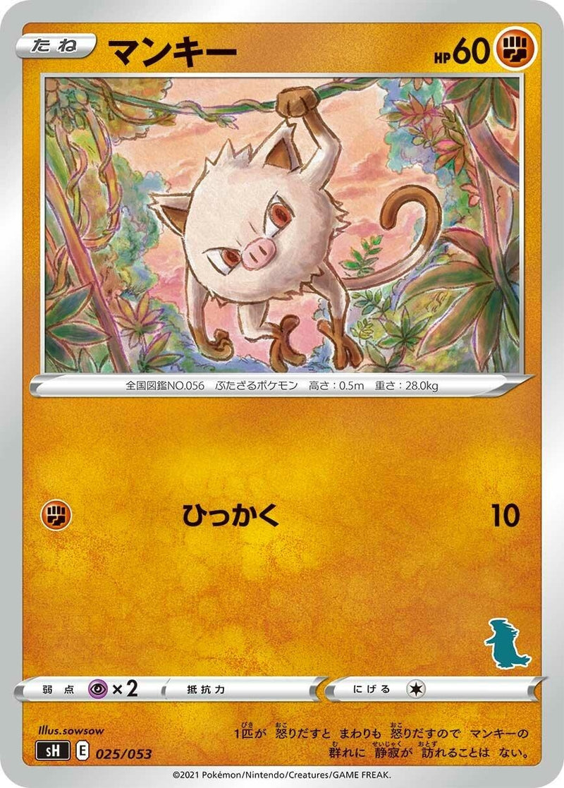 Image for Mankey (Tyranitar Stamped) (025/053) (sH: Sword & Shield Family Pokemon Card Game) (sH) - Pokemon Japan
