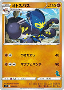 Image for Grapploct (Tyranitar Stamped) (029/053) (sH: Sword & Shield Family Pokemon Card Game) (sH) - Pokemon Japan