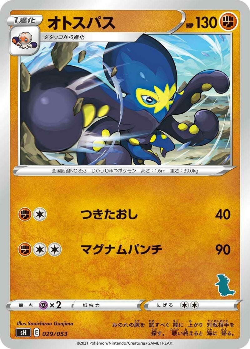 Image for Grapploct (Tyranitar Stamped) (029/053) (sH: Sword & Shield Family Pokemon Card Game) (sH) - Pokemon Japan