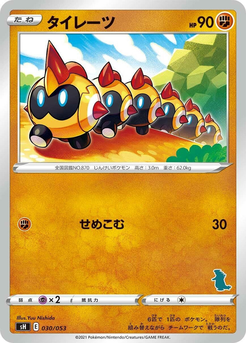 Image for Falinks (Tyranitar Stamped) (030/053) (sH: Sword & Shield Family Pokemon Card Game) (sH) - Pokemon Japan