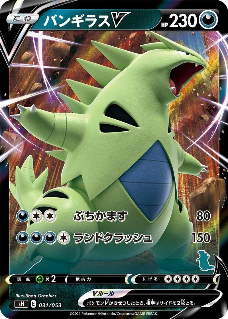 Image for Tyranitar V (Tyranitar Stamped) (031/053) (sH: Sword & Shield Family Pokemon Card Game) (sH) - Pokemon Japan