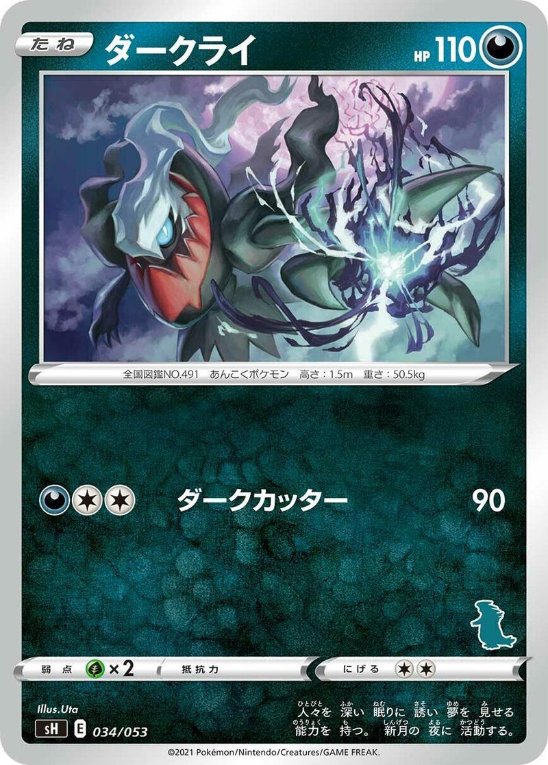 Image for Darkrai (Tyranitar Stamped) (034/053) (sH: Sword & Shield Family Pokemon Card Game) (sH) - Pokemon Japan