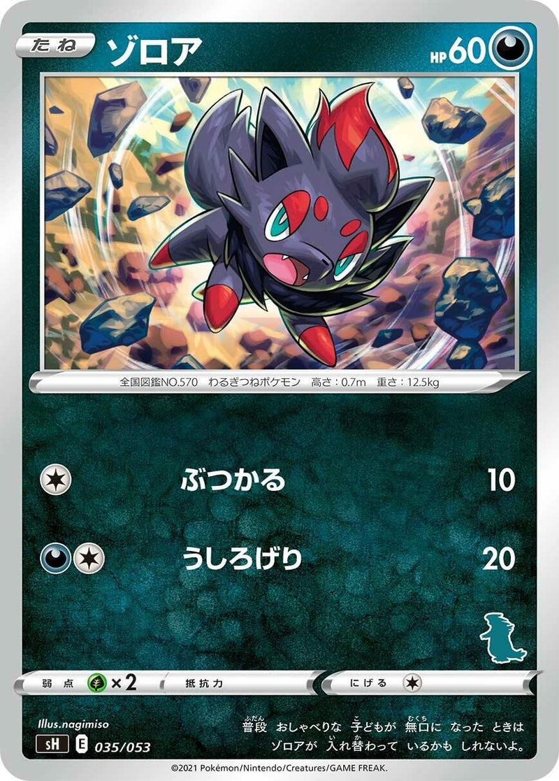 Image for Zorua (Tyranitar Stamped) (035/053) (sH: Sword & Shield Family Pokemon Card Game) (sH) - Pokemon Japan