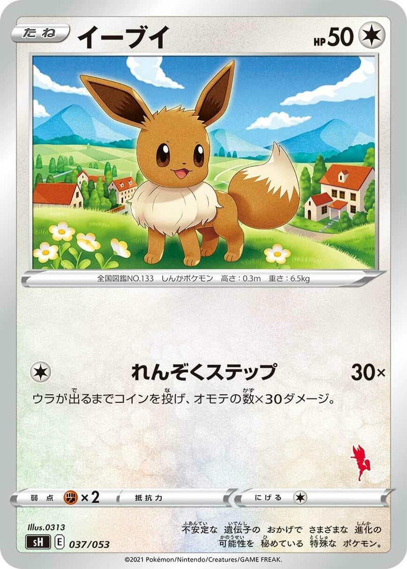 Image for Eevee (Cinderace Stamped) (037/053) (sH: Sword & Shield Family Pokemon Card Game) (sH) - Pokemon Japan