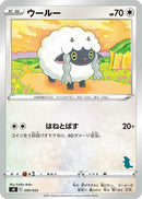 Image for Wooloo (Tyranitar Stamped) (039/053) (sH: Sword & Shield Family Pokemon Card Game) (sH) - Pokemon Japan