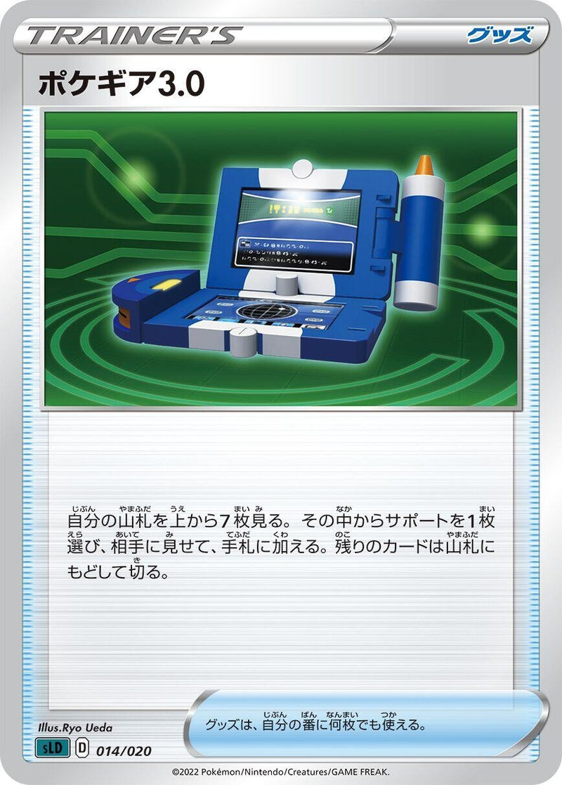 Image for Pokegear 3.0 (014/020) (sLD: Darkrai Starter Set VSTAR) (sLD) - Pokemon Japan