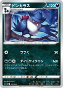 Image for Honchkrow (003/020) (sLD: Darkrai Starter Set VSTAR) (sLD) - Pokemon Japan