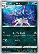 Image for Hisuian Overqwil (005/020) (sLD: Darkrai Starter Set VSTAR) (sLD) - Pokemon Japan