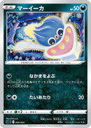 Image for Inkay (009/020) (sLD: Darkrai Starter Set VSTAR) (sLD) - Pokemon Japan