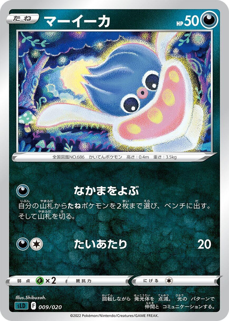 Image for Inkay (009/020) (sLD: Darkrai Starter Set VSTAR) (sLD) - Pokemon Japan