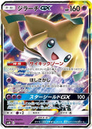 Image for Jirachi GX (002/031) (smM: Tag Team GX Starter Sets) (smM) - Pokemon Japan