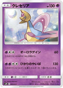 Image for Cresselia (003/031) (smM: Tag Team GX Starter Sets) (smM) - Pokemon Japan