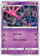 Image for Salazzle (007/031) (smM: Tag Team GX Starter Sets) (smM) - Pokemon Japan