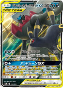 Image for Umbreon & Darkrai GX (010/031) (smM: Tag Team GX Starter Sets) (smM) - Pokemon Japan