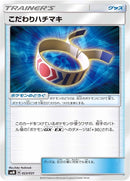 Image for Choice Band (023/031) (smM: Tag Team GX Starter Sets) (smM) - Pokemon Japan