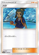 Image for Hau (026/031) (smM: Tag Team GX Starter Sets) (smM) - Pokemon Japan