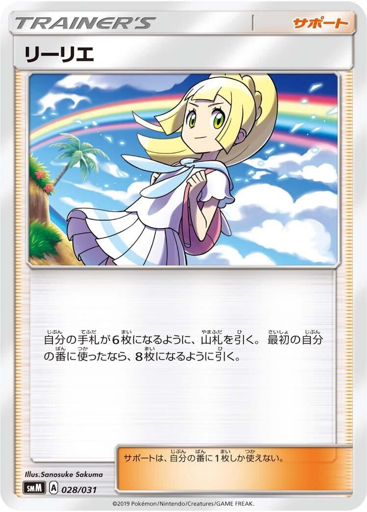 Image for Lillie (028/031) (smM: Tag Team GX Starter Sets) (smM) - Pokemon Japan