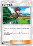 Image for Red's Challenge (029/031) (smM: Tag Team GX Starter Sets) (smM) - Pokemon Japan