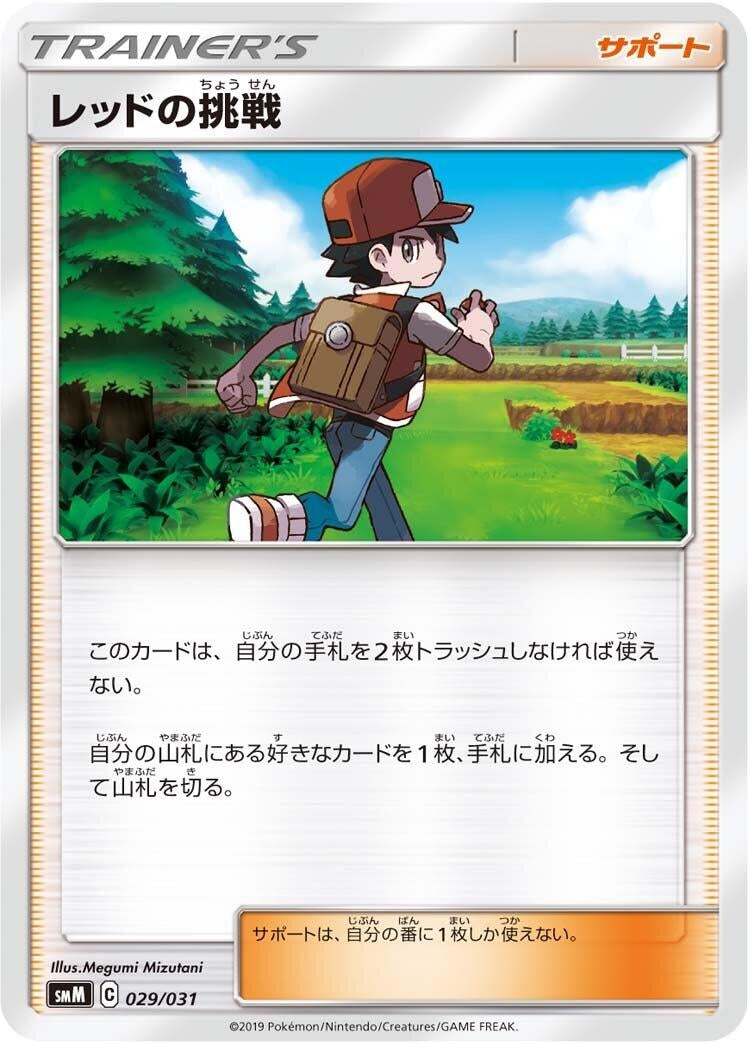 Image for Red's Challenge (029/031) (smM: Tag Team GX Starter Sets) (smM) - Pokemon Japan