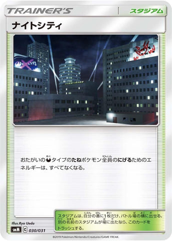 Image for Dark City (030/031) (smM: Tag Team GX Starter Sets) (smM) - Pokemon Japan