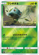 Image for Bulbasaur (001/024) (smP2: Great Detective Pikachu) (smP2) - Pokemon Japan