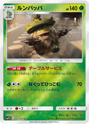 Image for Ludicolo (003/024) (smP2: Great Detective Pikachu) (smP2) - Pokemon Japan