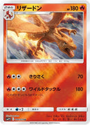 Image for Charizard (006/024) (smP2: Great Detective Pikachu) (smP2) - Pokemon Japan