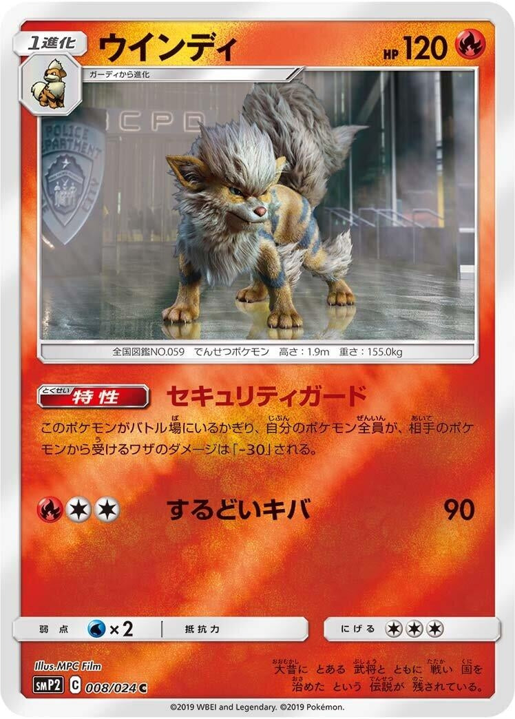 Image for Arcanine (008/024) (smP2: Great Detective Pikachu) (smP2) - Pokemon Japan