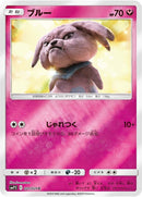 Image for Snubbull (021/024) (smP2: Great Detective Pikachu) (smP2) - Pokemon Japan