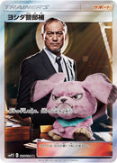 Image for Lt. Yoshida (025/024) (smP2: Great Detective Pikachu) (smP2) - Pokemon Japan