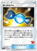Image for Rare Candy (042/051) (smL: Sun & Moon Family Pokemon Card Game) (smL) - Pokemon Japan
