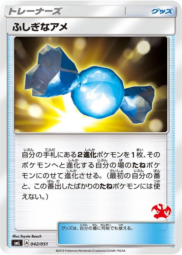 Image for Rare Candy (042/051) (smL: Sun & Moon Family Pokemon Card Game) (smL) - Pokemon Japan
