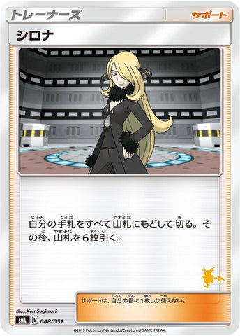 Image for Cynthia (048/051) (smL: Sun & Moon Family Pokemon Card Game) (smL) - Pokemon Japan