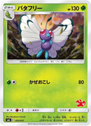 Image for Butterfree (003/051) (smL: Sun & Moon Family Pokemon Card Game) (smL) - Pokemon Japan